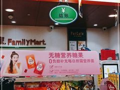 -全家便利店(御桥路二店)