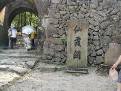 -仙霞关景区