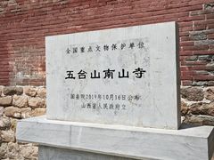 -五台山风景名胜区