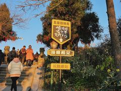 -南岳衡山风景名胜区