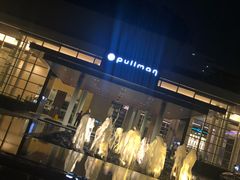 -曼谷铂尔曼皇权酒店