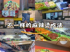 -醉人椒麻辣香锅(上地华联店)