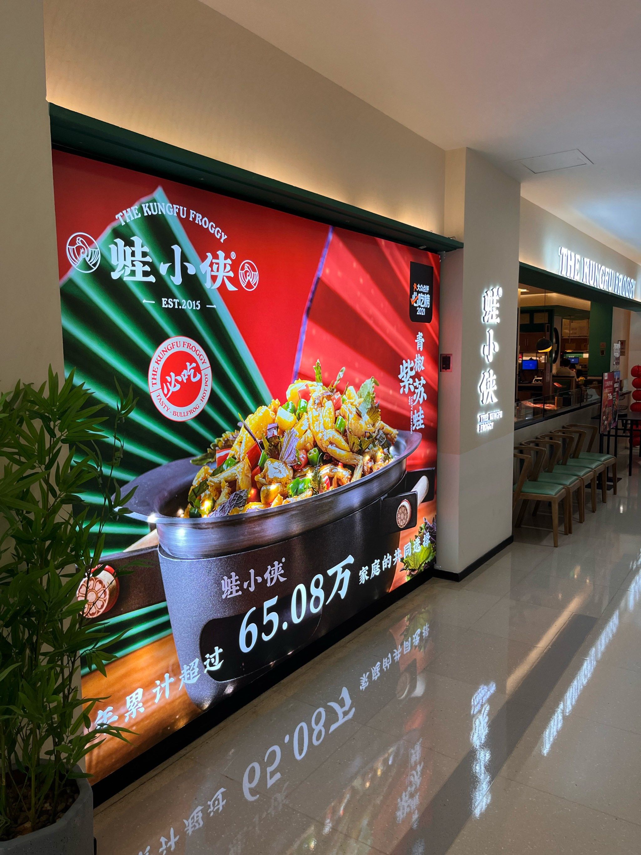 蛙小侠❓有没有人可以拒绝❌