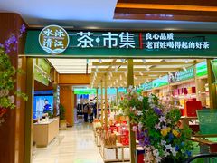 -铜锣湾国际购物中心