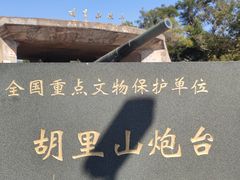 -胡里山炮台