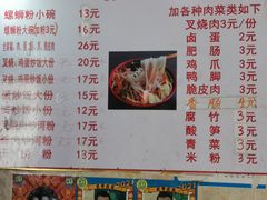 -谭老太正宗柳州螺狮粉(家和花园店)