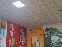 -富诚美食