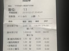 账单-大头椰·海南椰子鸡火锅(思明万象城店)