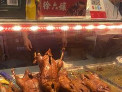 -徐六孃正宗甜皮鸭(张公桥店)