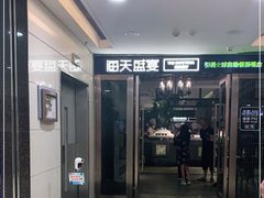 门面-海天盛宴海鲜自助(正大广场店)