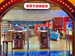 -龙塔