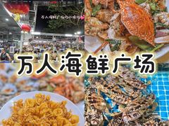 -四川小胡子海鲜(丁村万人海鲜广场店)