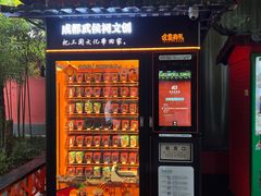 -成都武侯祠博物馆