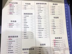 菜单-丰茂烤串(钦州北路店)