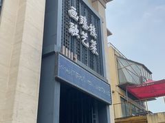 -画臻楼.家宴.融合菜(锦业路店)