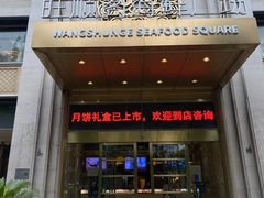 -旺顺阁海鲜广场(亚运村店)