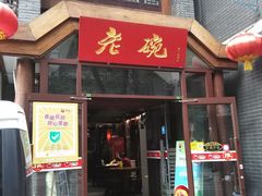 -湘子庙