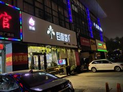 门面-青岛海景花园大酒店·白果树餐厅青岛菜