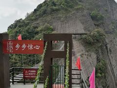 -南武当山景区