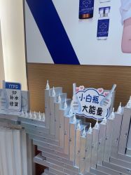 -雅曼妮spa美容养生