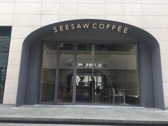 门面-Seesaw Coffee(上生新所店)