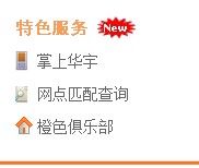 -天地华宇公司(华翔路店)