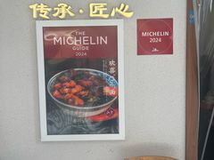 -永丰面馆(汉口路店)
