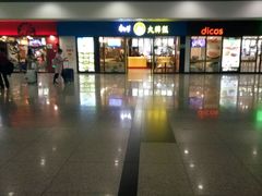-浦东1号2号航站楼(地铁站)