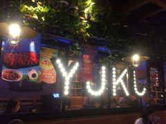 -鱼库·不仅是一家烤鱼店(车公庙店)