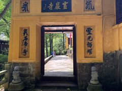 -雁荡山风景名胜区