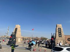 -镇北堡西部影城