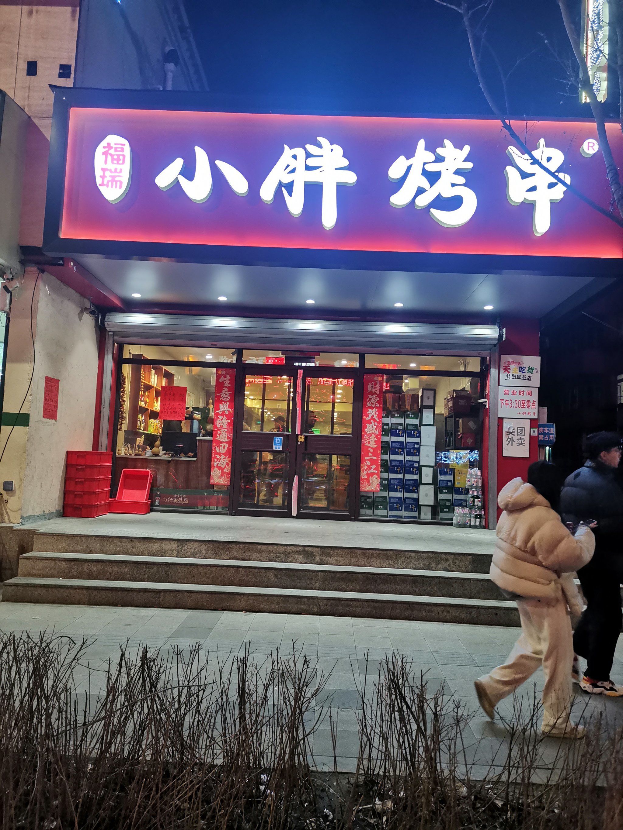 探寻老味道