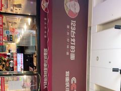 -车沾巷·重庆老味豌杂面