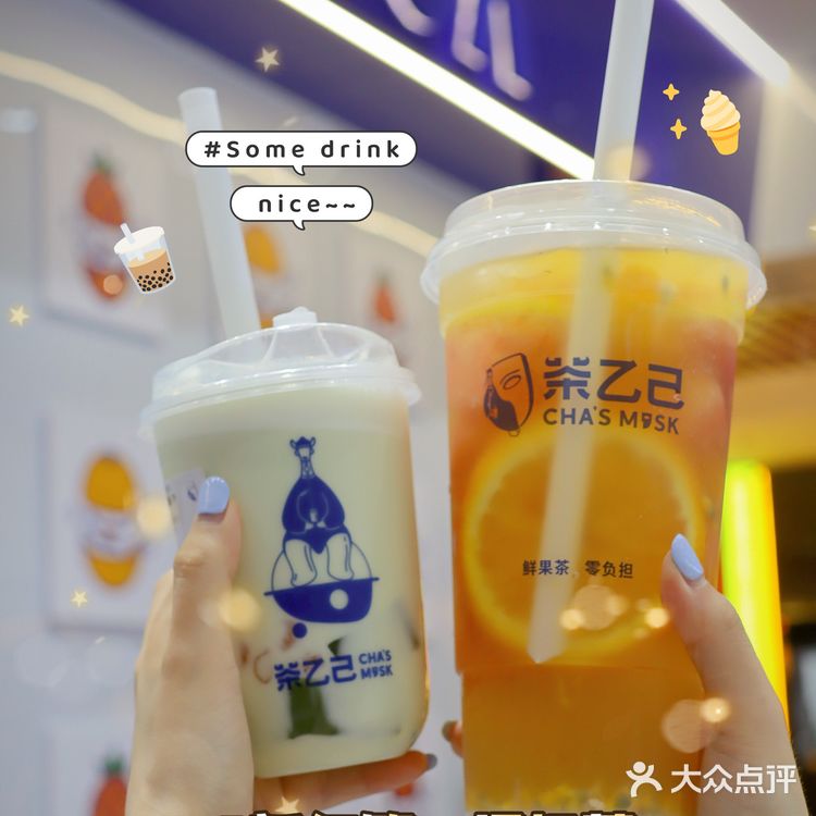 新年第一杯奶茶🥤