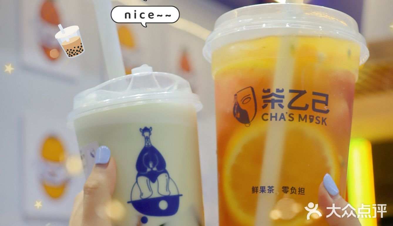 新年第一杯奶茶🥤