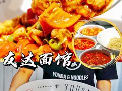 -友达面馆(广州总店)
