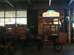 -棒约翰比萨意面(马家堡西路店)