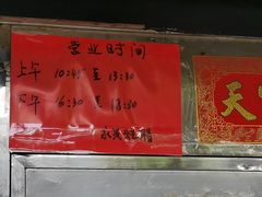-永兴烧腊
