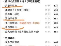 -秋姐美食店 始于2014年(旅游大道店)