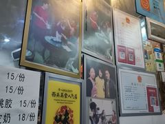 -沙湾姜埋奶(兴新包店)