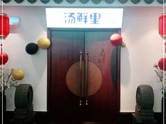 -优食坊·蒸汽海鲜(康盛路店)