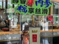 -徐记海鲜(梅溪新天地店)