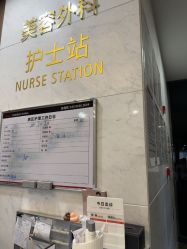 -上海玫瑰医疗美容医院