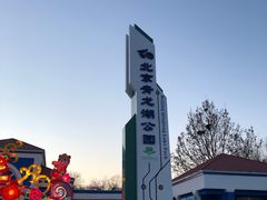 -青龙湖公园
