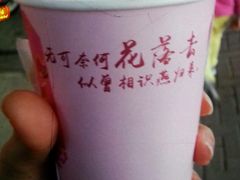 -唐沫茶兮(仓山万达金街店)