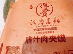 -汉唐宴长安食府