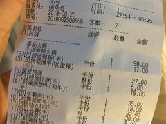 账单-海底捞火锅(天一广场亚细亚店)
