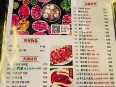 菜单-八合里潮汕鲜牛肉火锅(深圳海岸城店)