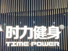 -星悦荟健身游泳(珠江新城店)