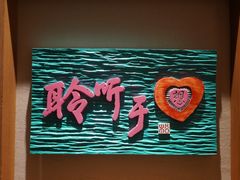 -鼓浪屿国际刻字艺术馆